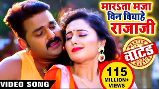 Poster bin biyahe raja lyrics – pawan singh, mani bhatta| bhojpuri song
