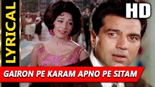 Poster gairon pe karam lyrics – lata mangeshkar