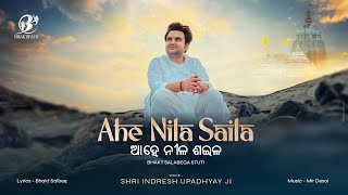 Poster  Ahe Nila Saila Lyrics – Indresh Upadhyay Ji 