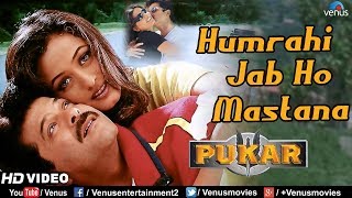 Poster humrahi jab ho mastana