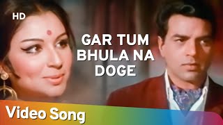 Poster gar tum bhula na doge lyrics – lata mangeshkar