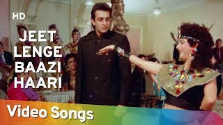 Poster jeet lenge baazi haari