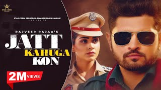 Poster jatt kahuga kon lyrics – rajveer rajaa