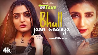 Poster bhull jaan waleya lyrics – jaswinder brar