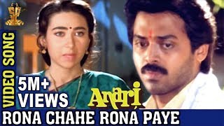 Poster rona chahe ro na paye