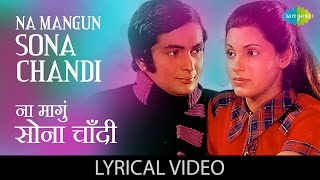 Poster na mangun sona chandi lyrics – prabodh chandra dey