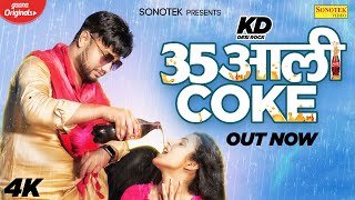 Poster 35 aali coke lyrics – kd