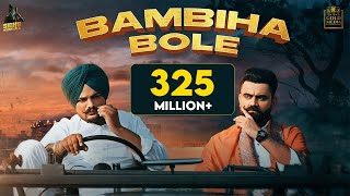 Poster bambiha bole lyrics – amrit maan x sidhu moose wala