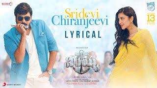 Poster Sridevi Chiranjeevi Lyrics – Waltair Veerayya
