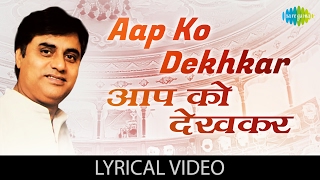 Poster aapko dekhkar de lyrics – jagjit singh