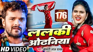 Poster lalki odhaniya lyrics – khesari lal yadav