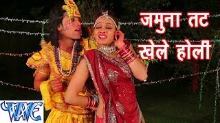 Poster jamuna tat shyaam khelen hori lyrics – aurat