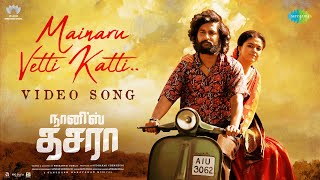 Poster  Mainaru Vetti Katti Lyrics – Dasara 