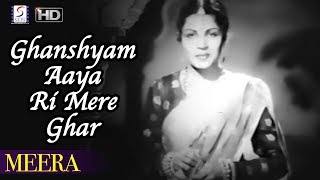 Poster ghanshyam aaya ri lyrics – m.s. subbulakshmi