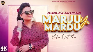 Poster marju ya mardu lyrics – gurlej akhtar