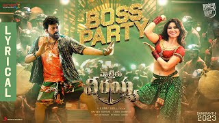 Poster Boss Party Lyrics – Waltair Veerayya | Nakash Aziz