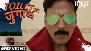 Poster toilet ka jugaad lyrics – toilet- ek prem katha