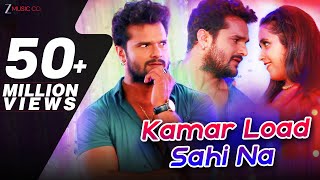Poster kamar load sahi na lyrics – khesari lal yadav