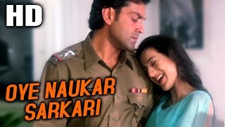 Poster o naukar sarkari