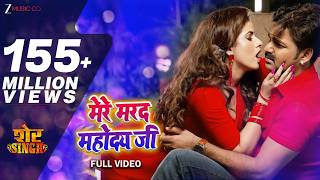 Poster mere marad mahoday ji lyrics – pawan singh