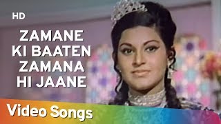 Poster ज़माने की बातें zamane ki baate lyrics – alam ara