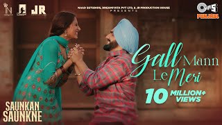 Poster Gall Mann Le Meri Lyrics – Saunkan Saunkne
