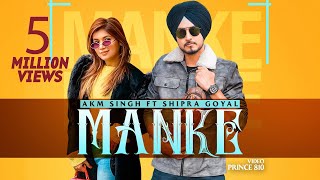 Poster manke lyrics – akm singh x shipra goyal