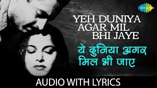 Poster yeh duniya agar mil bhi jaye to lyrics – mohammed rafi