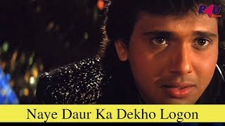 Poster naye daur ka dekho logon