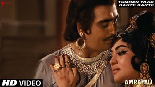 Poster tumhe yaad karte karte lyrics – lata mangeshkar